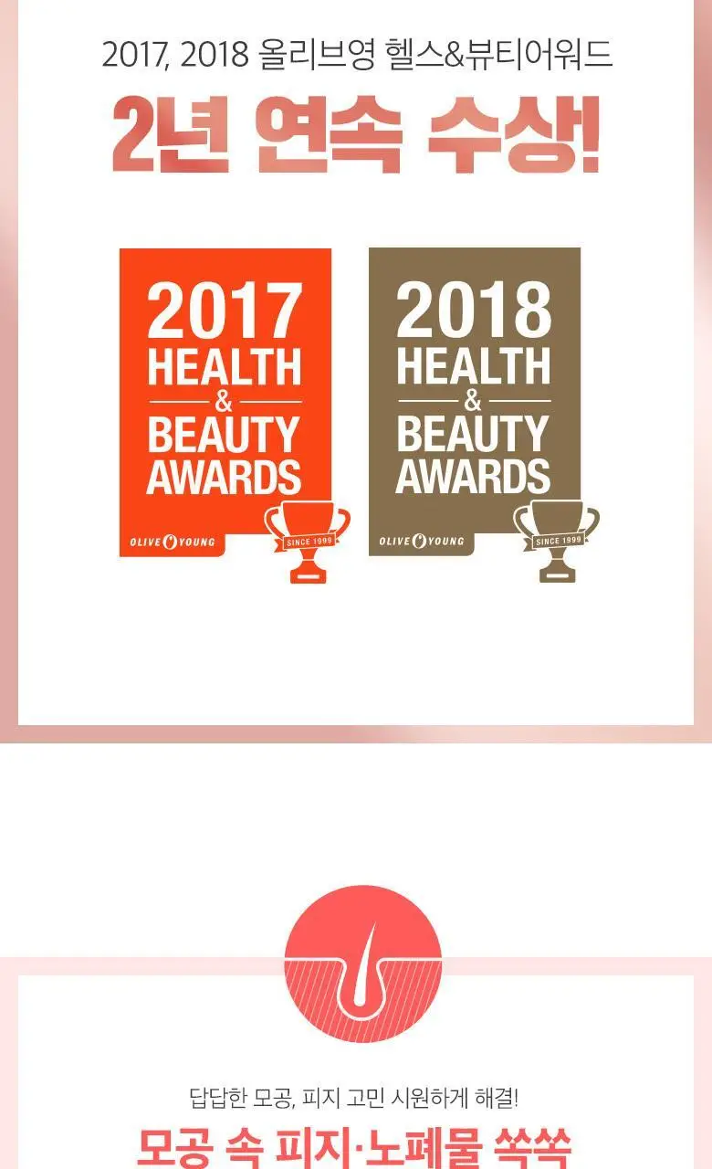 [단독기획] 미팩토리 3단 돼지코팩 (본품3매입+1매입 증정) 상세페이지 9